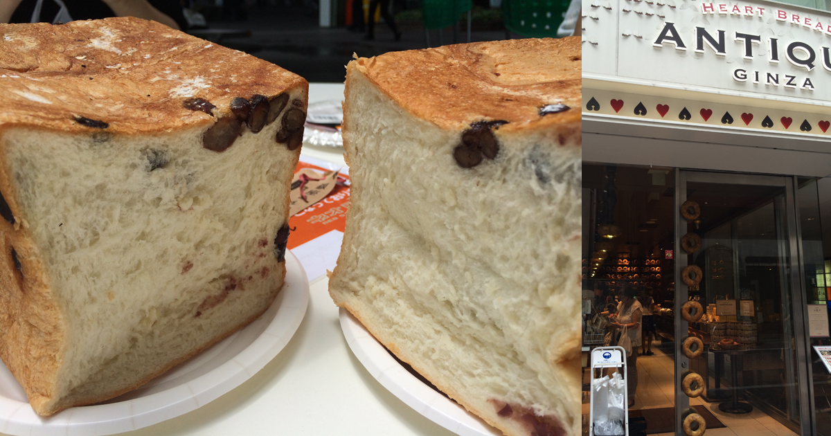 アンティーク 銀座の あん食パン やチョコリングを食べ比べ フードアナリスト愛の東京グルメ食べ歩きブログ