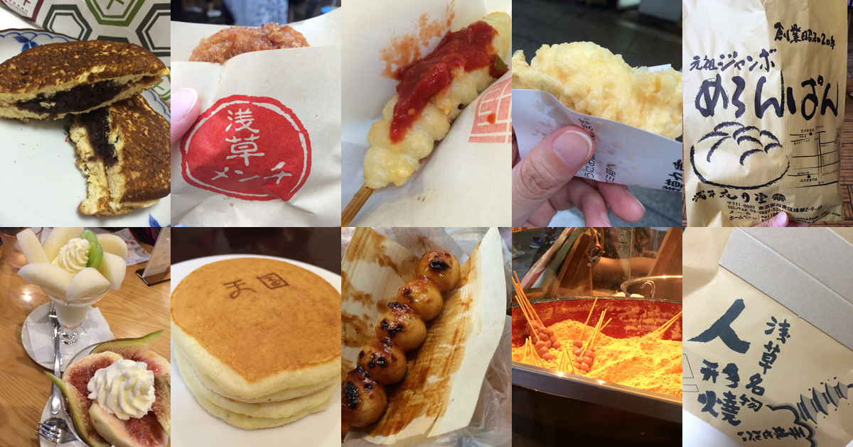 浅草グルメも観光も楽しむ食べ歩きにおすすめのお店10選 フードアナリスト愛の東京グルメ食べ歩きブログ