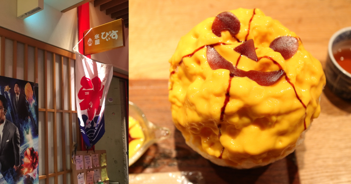 氷屋ぴぃす 吉祥寺のハロウィンかき氷が可愛い 美味しい フードアナリスト愛の東京グルメ食べ歩きブログ